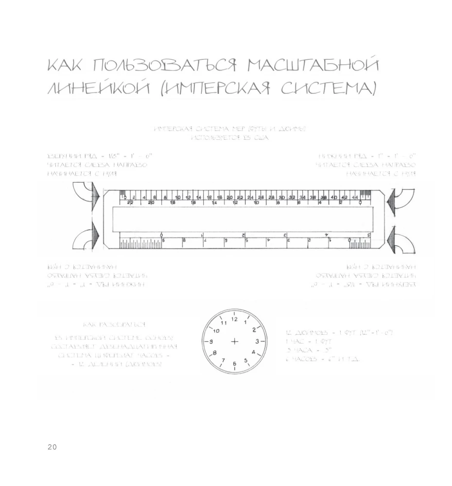 Художник в кино. Полное руководство по разработке визуальных решений для кино и сериалов